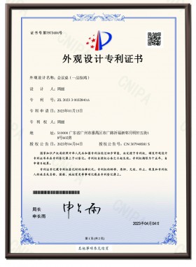 Yipin Jinghong Conference Table Design Patent