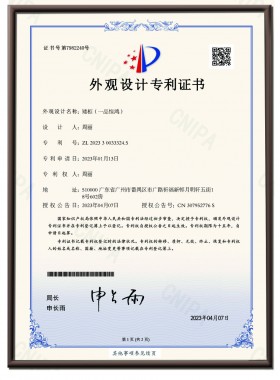 Yipin Jinghong Low Cabinet Design Patent