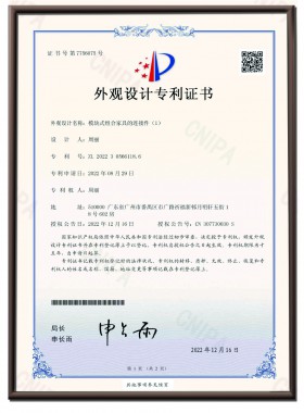 Appearance Patent for Modular Furniture Connector 1