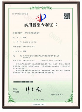 An Appearance Design Patent for Furniture Support Structure