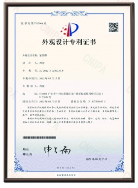 Appearance Patent for Furniture Leg