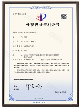 Yipin Jinghong Coffee Table Design Patent