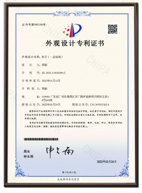 Yipin Jinghong Cabinet Design Patent