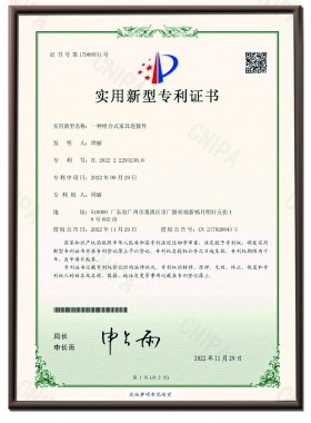 An Appearance Design Patent for Modular Furniture Connector